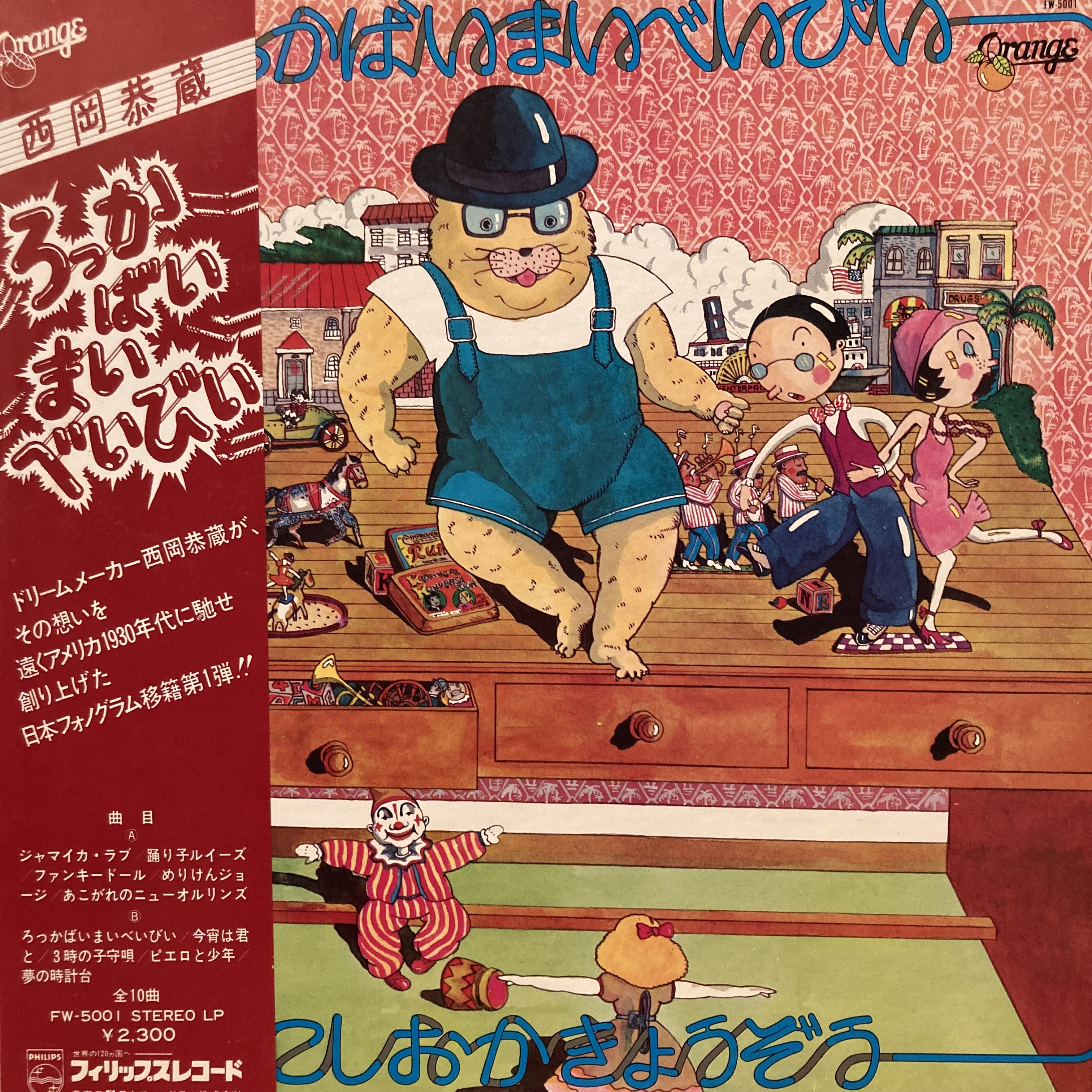 COCONUTS DISK WEBSTORE / フォーク / ニューロック/ サイケ