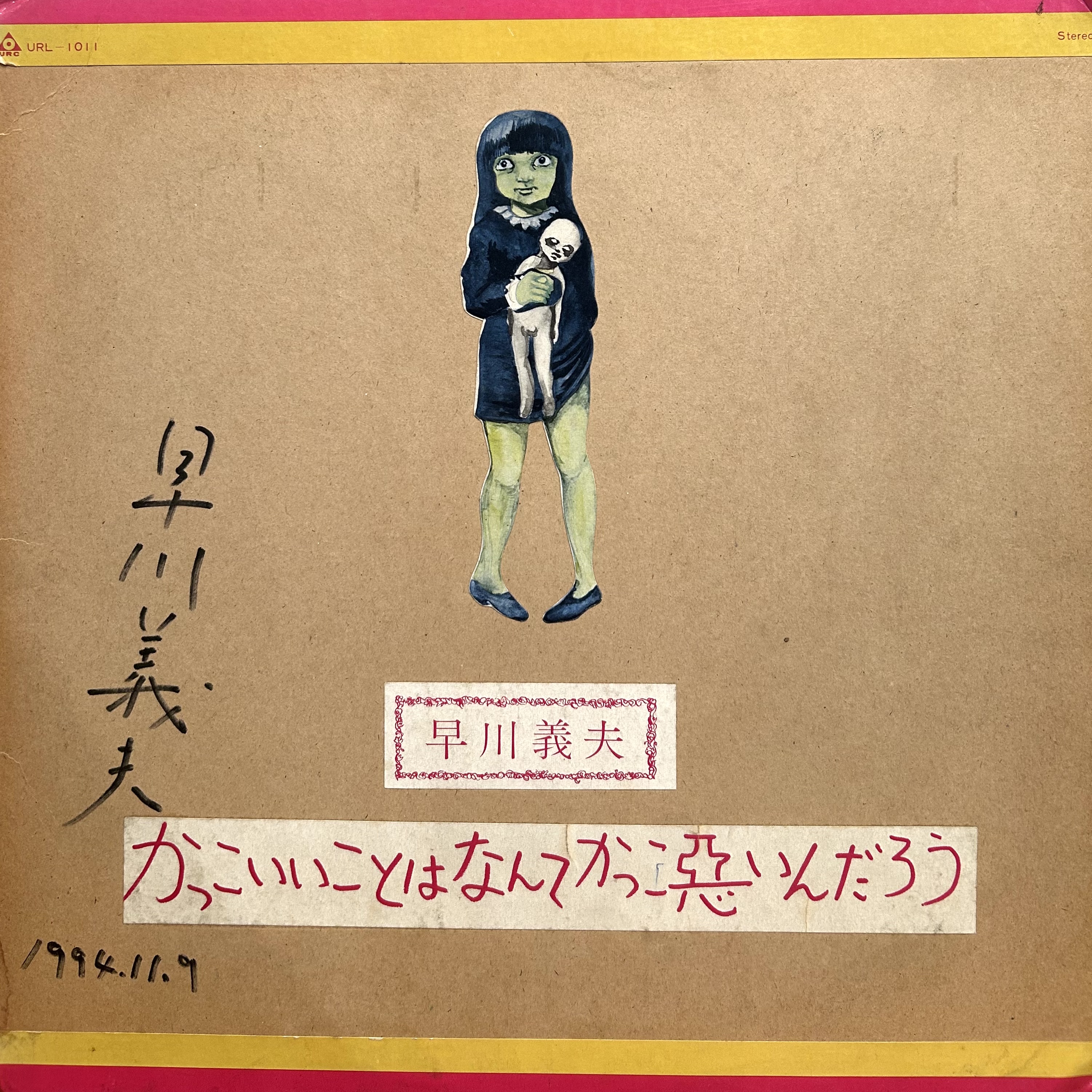 COCONUTS DISK WEBSTORE / フォーク / ニューロック/ サイケ