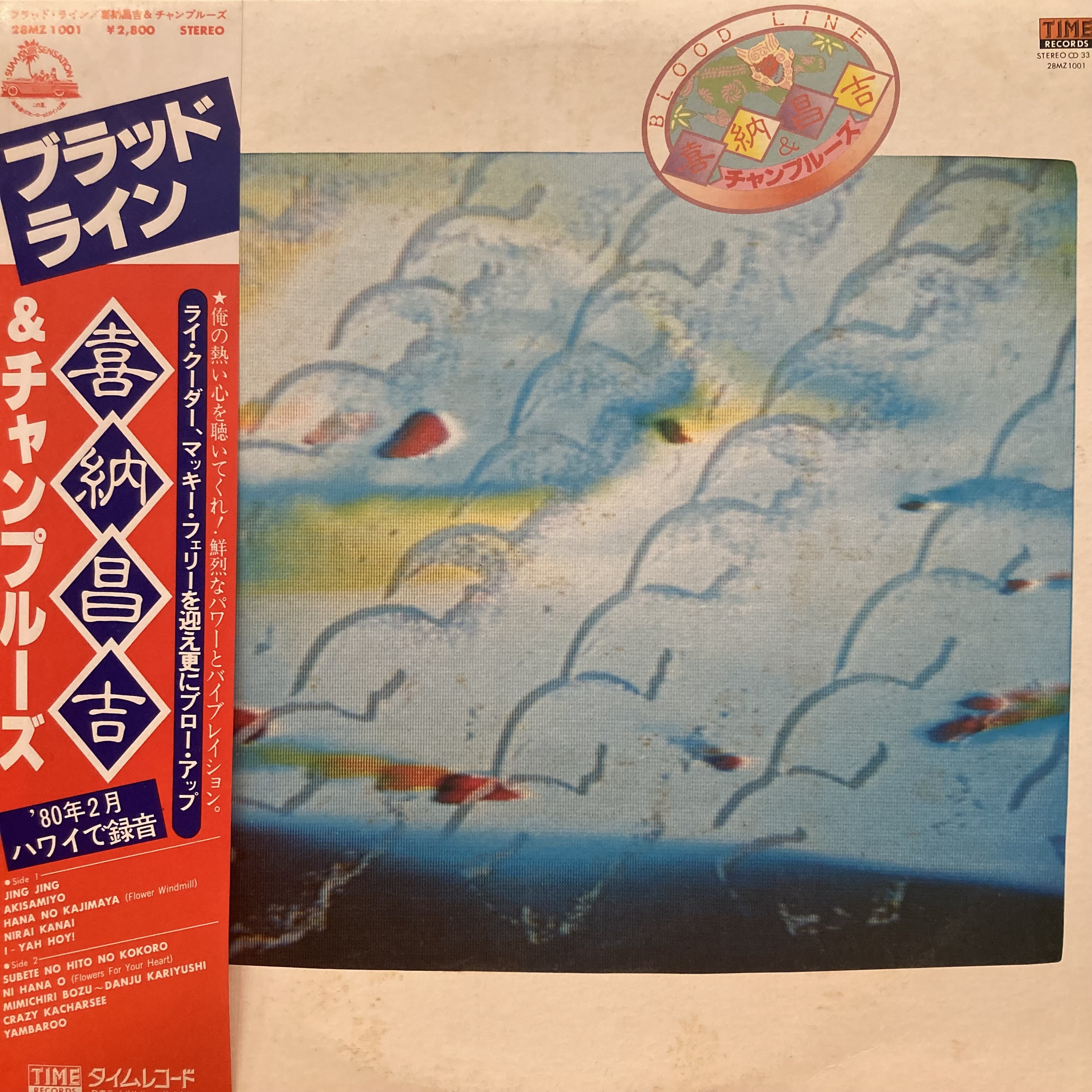 COCONUTS DISK WEBSTORE / 民謡 / 音頭 / 純邦楽