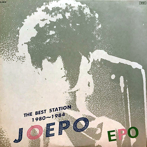 COCONUTS DISK WEBSTORE / EPO / The Best Station JOEPO 1980~1984