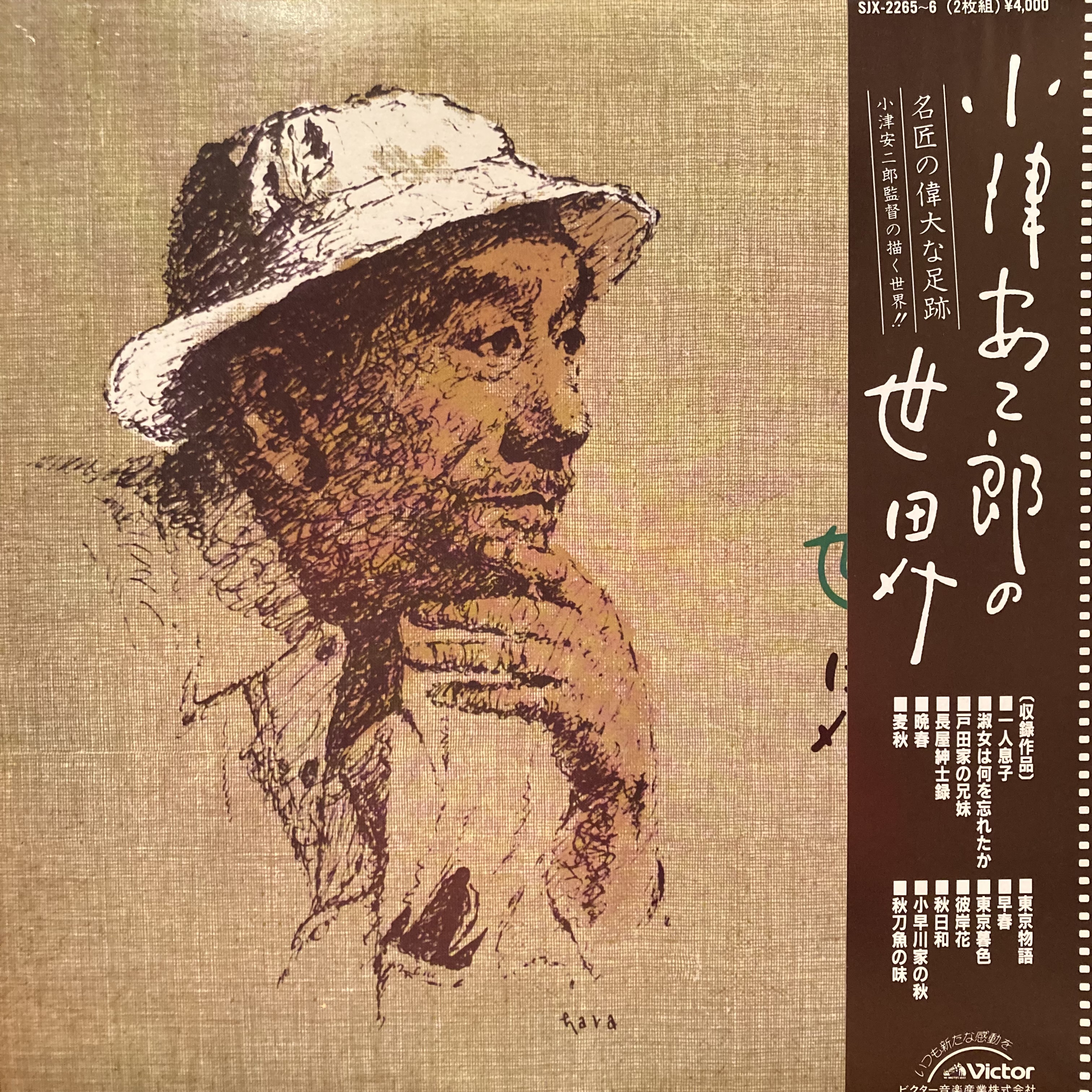 COCONUTS DISK WEBSTORE / Japanese OST / Anime / Game