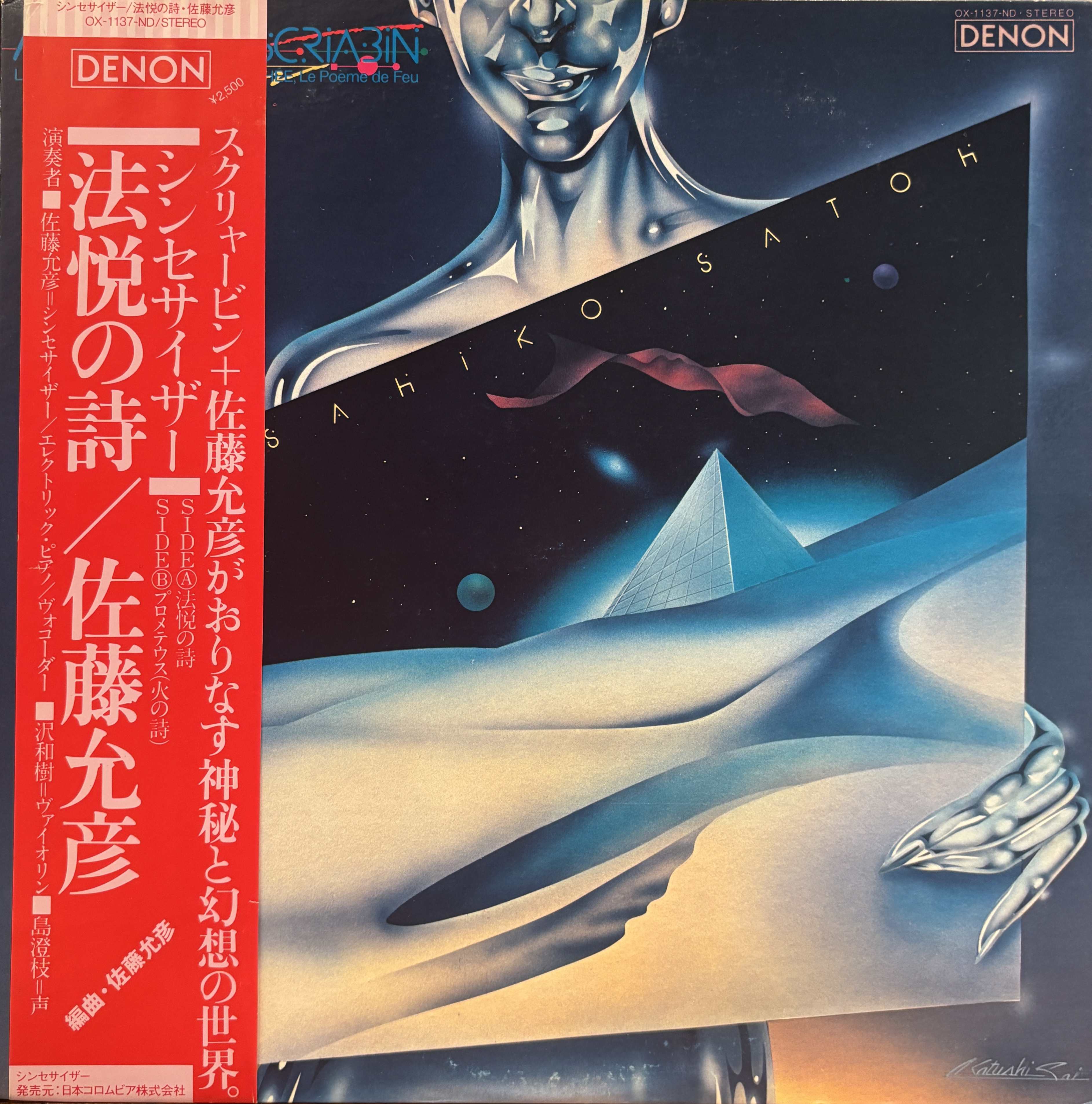 Sister Lois / SUS – Imagine / New Cross Limbo | Releases