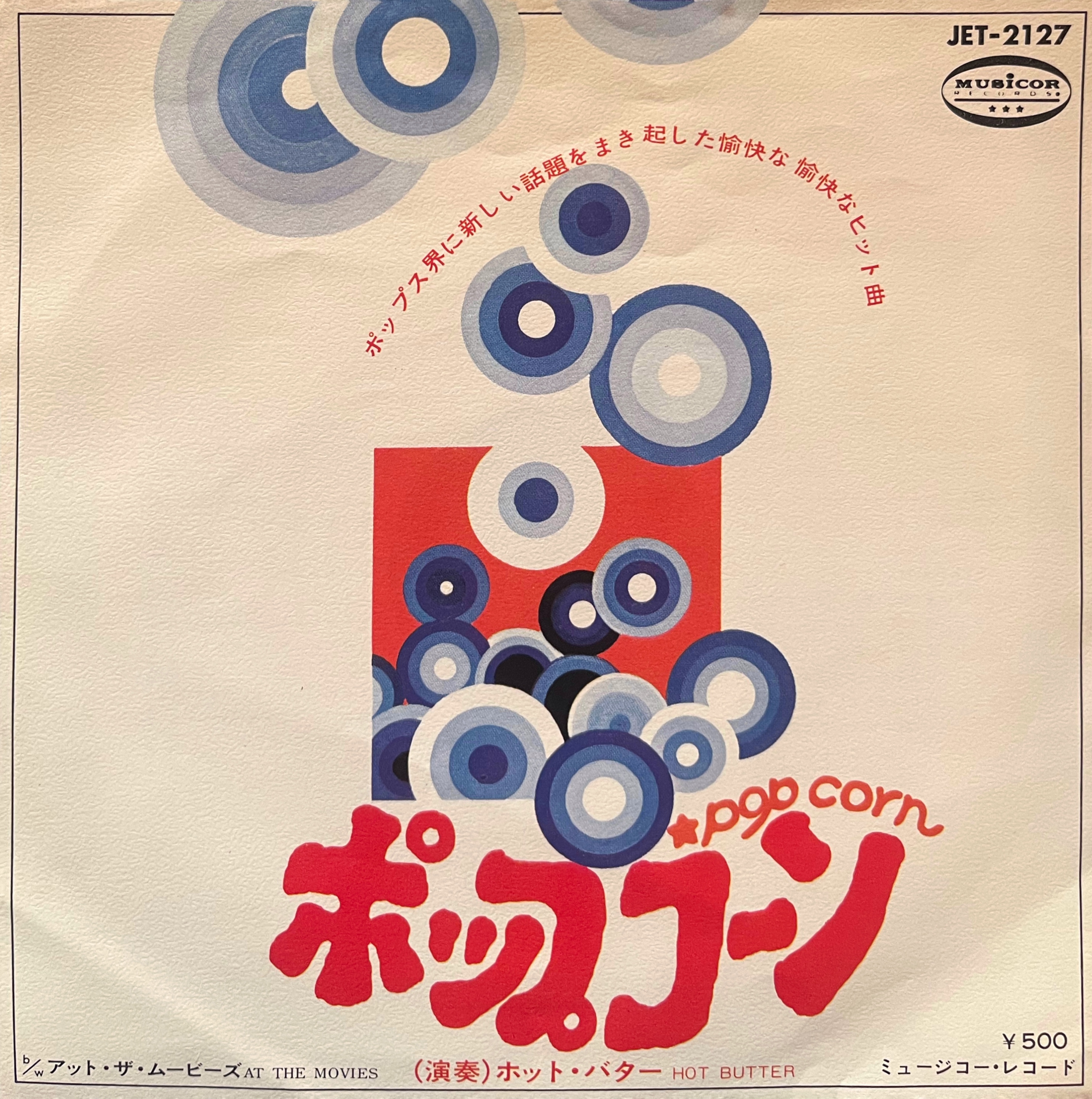 じゃがたら 中産階級ハーレム 7インチレコード じゃがたら 中産階級ハーレム 7インチレコード - メルカリ