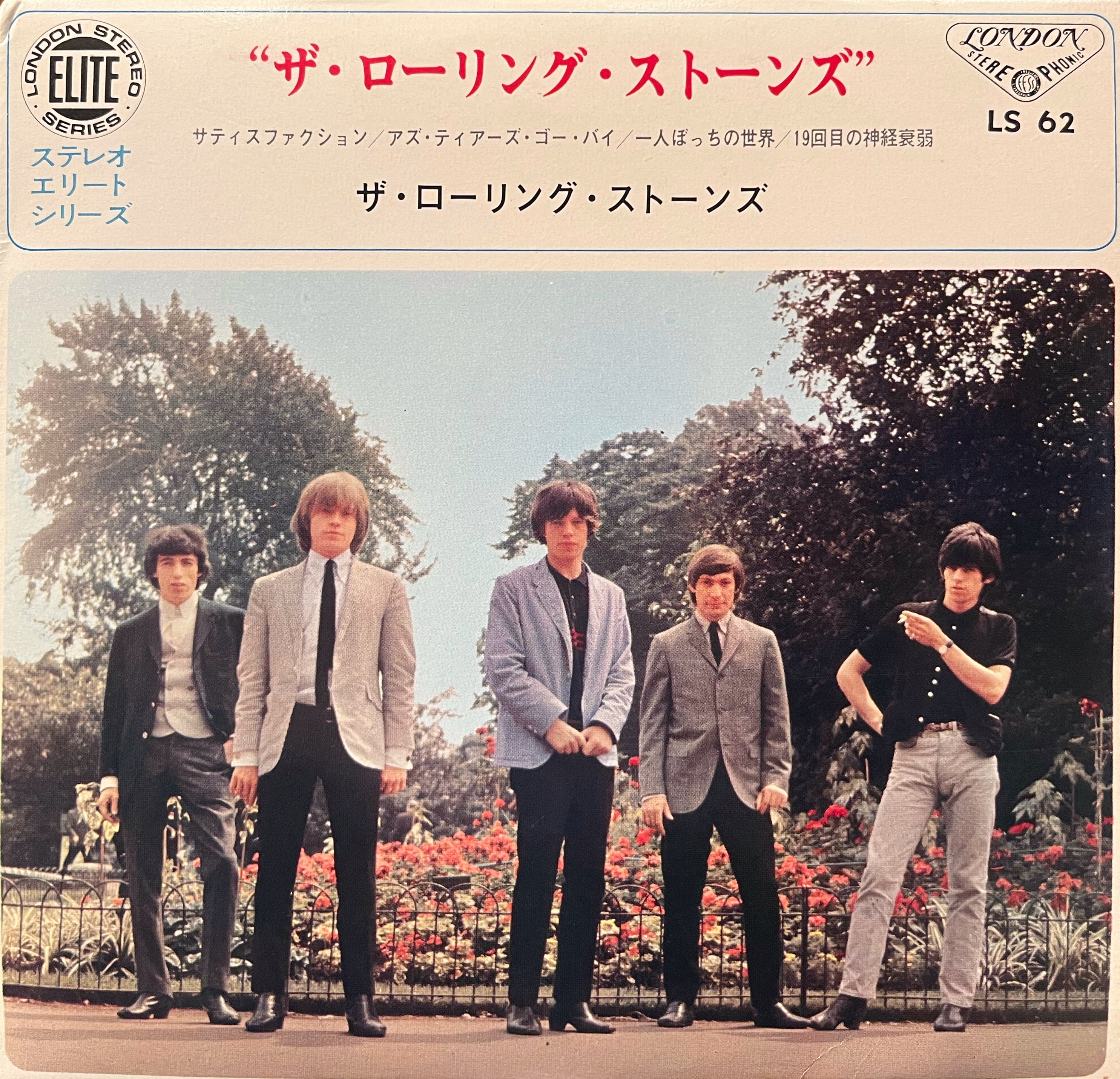 COCONUTS DISK WEBSTORE / 7 Inch Single (45's)
