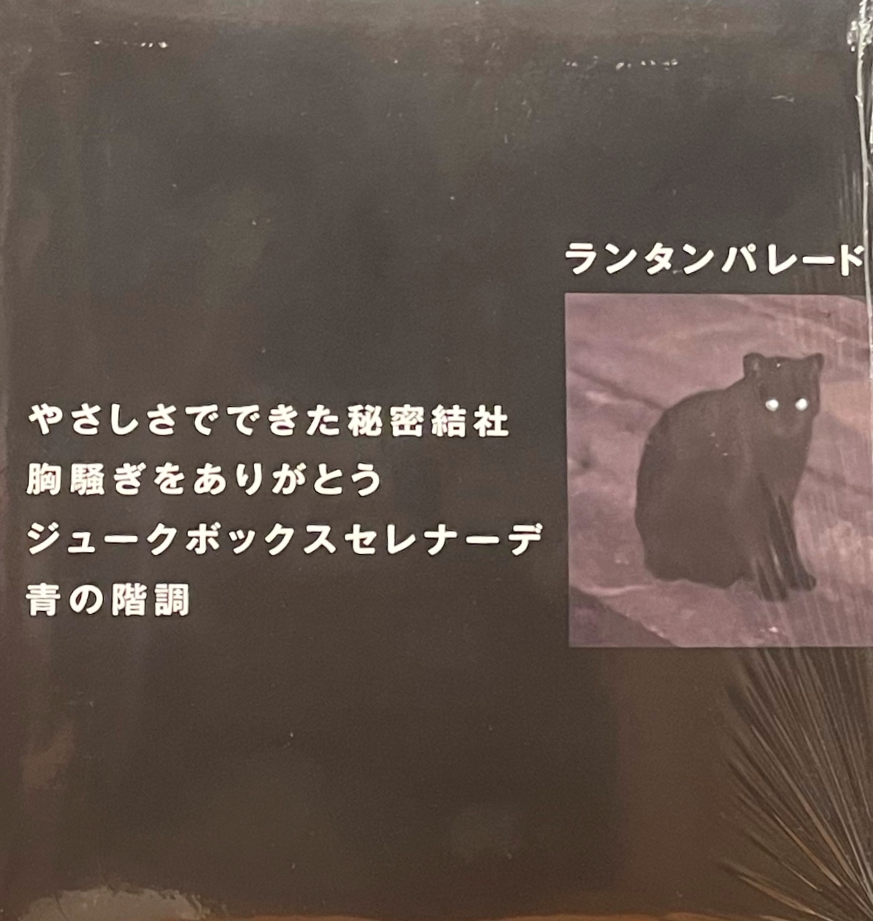 COCONUTS DISK WEBSTORE / シングル盤 (45's)