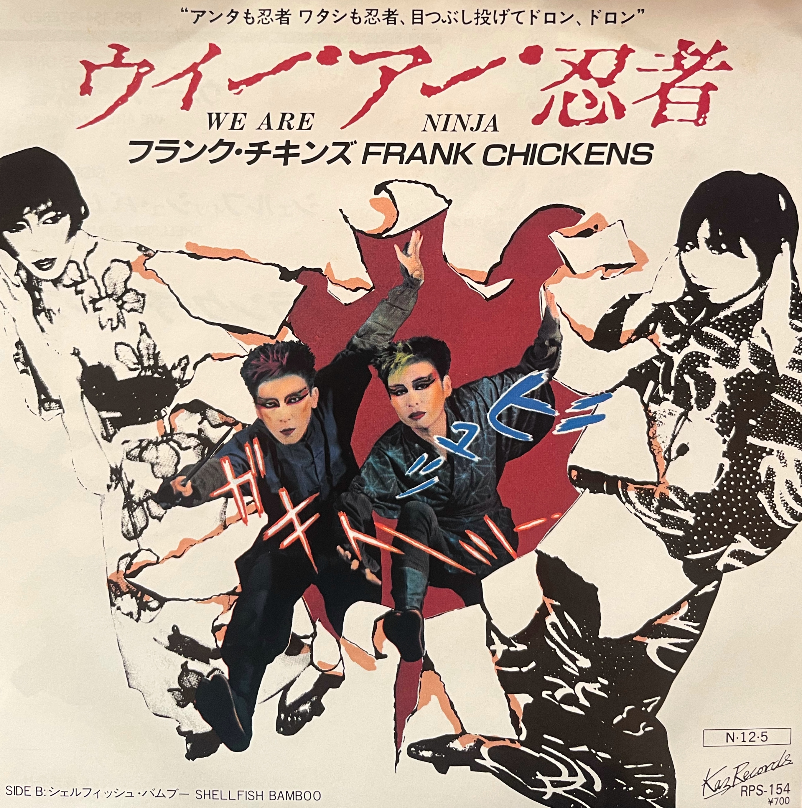 COCONUTS DISK WEBSTORE / シングル盤 (45's)