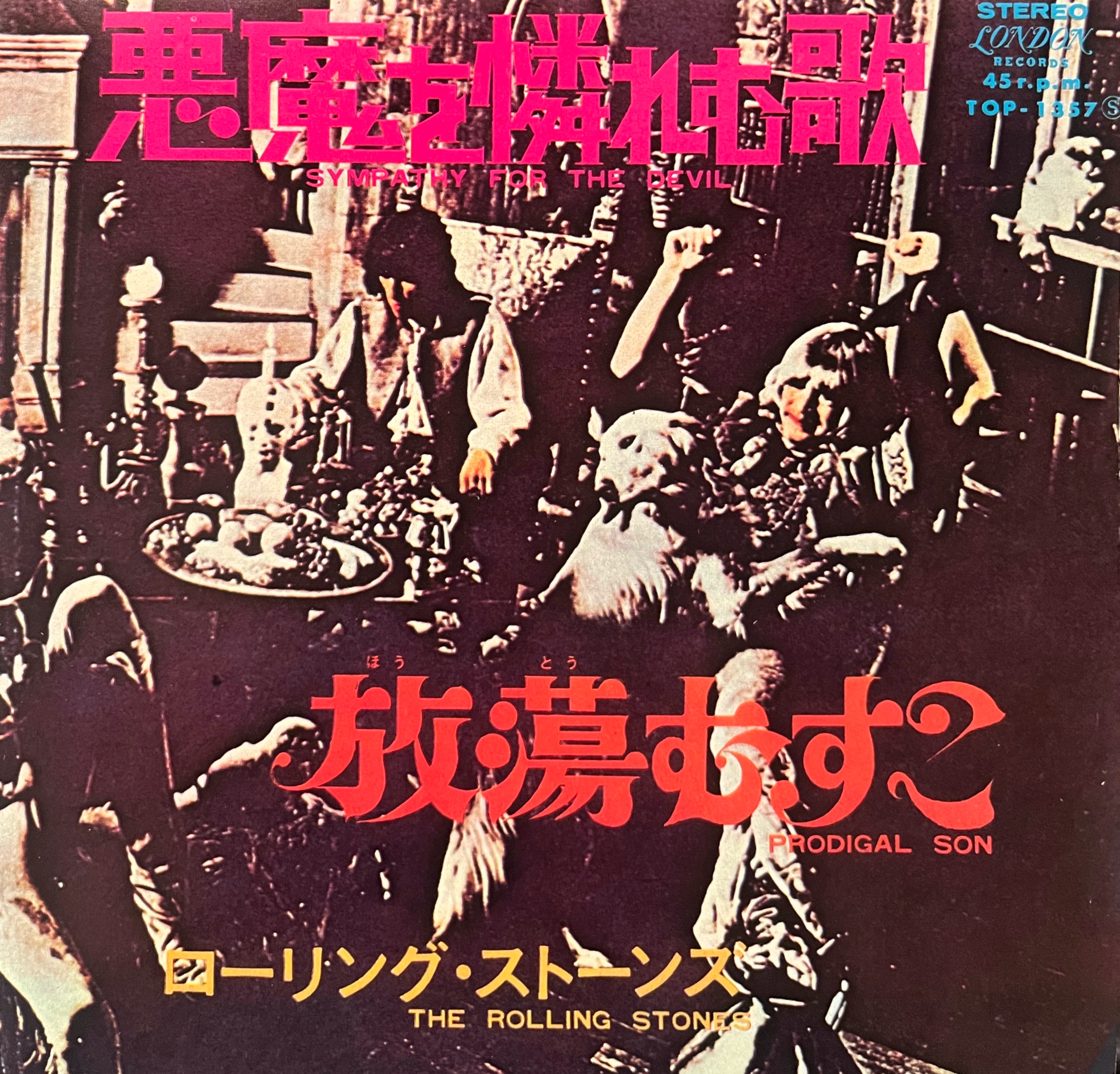 COCONUTS DISK WEBSTORE / 7 Inch Single (45's)