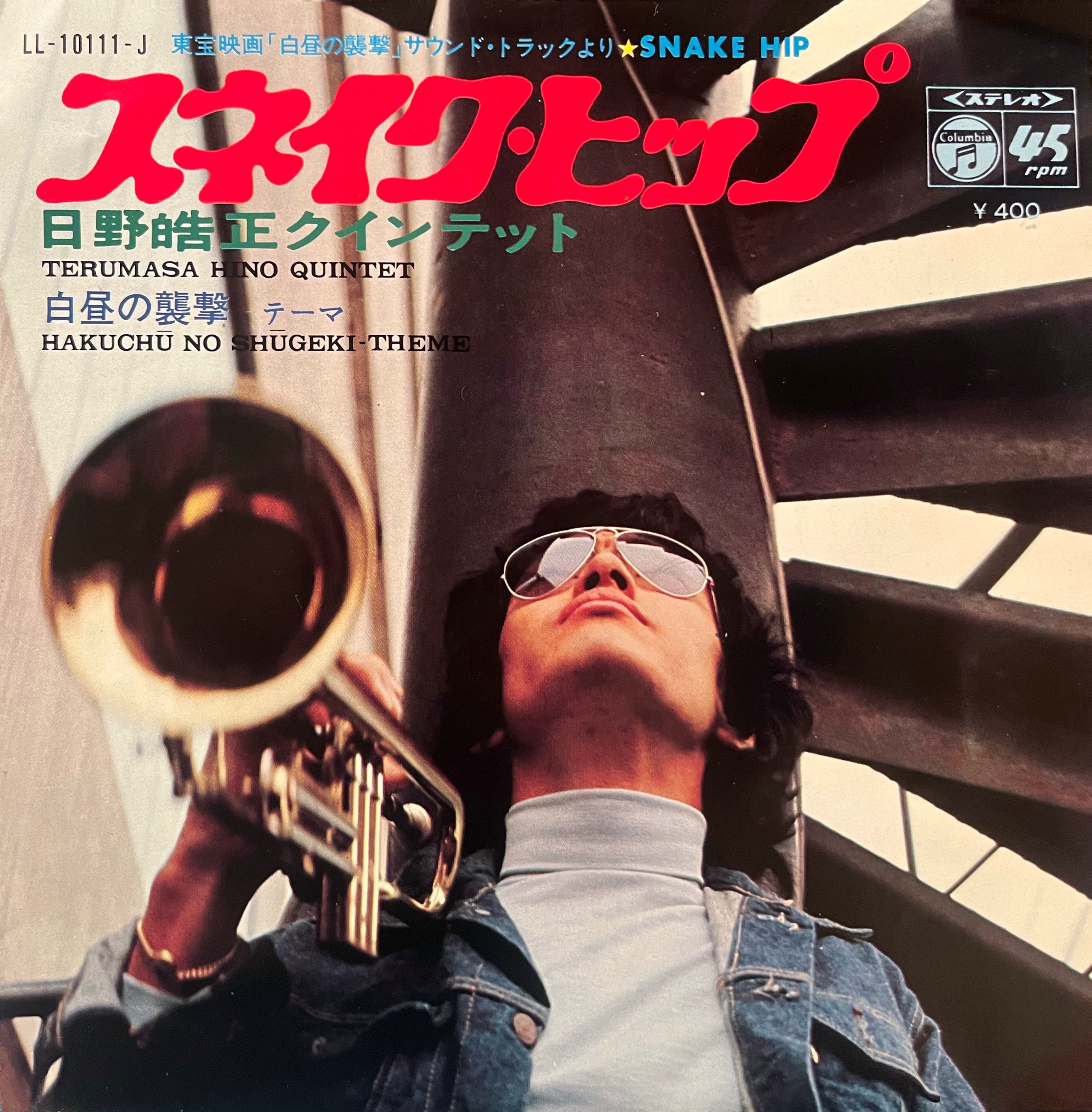 COCONUTS DISK WEBSTORE / シングル盤 (45's)