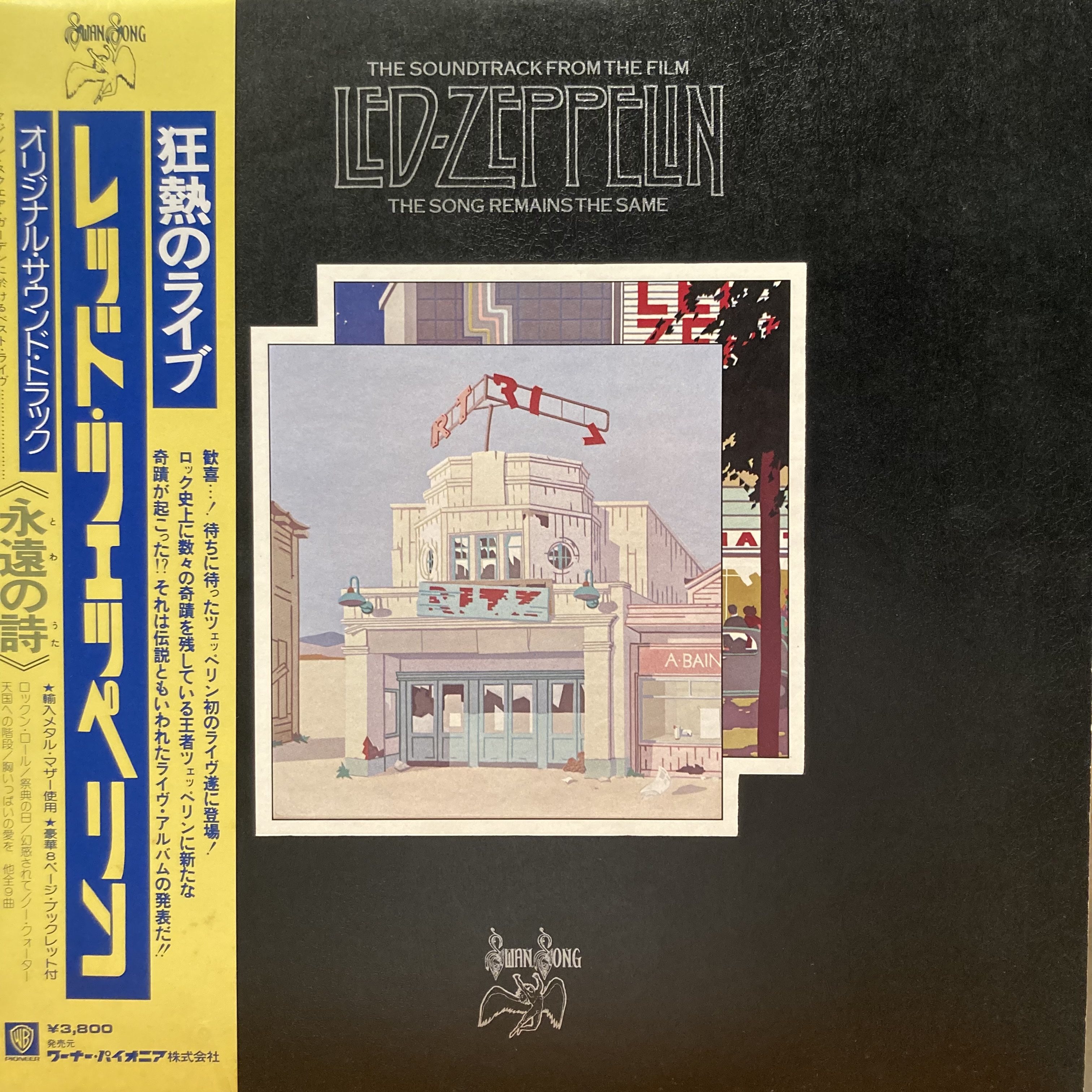 COCONUTS DISK WEBSTORE / 70s