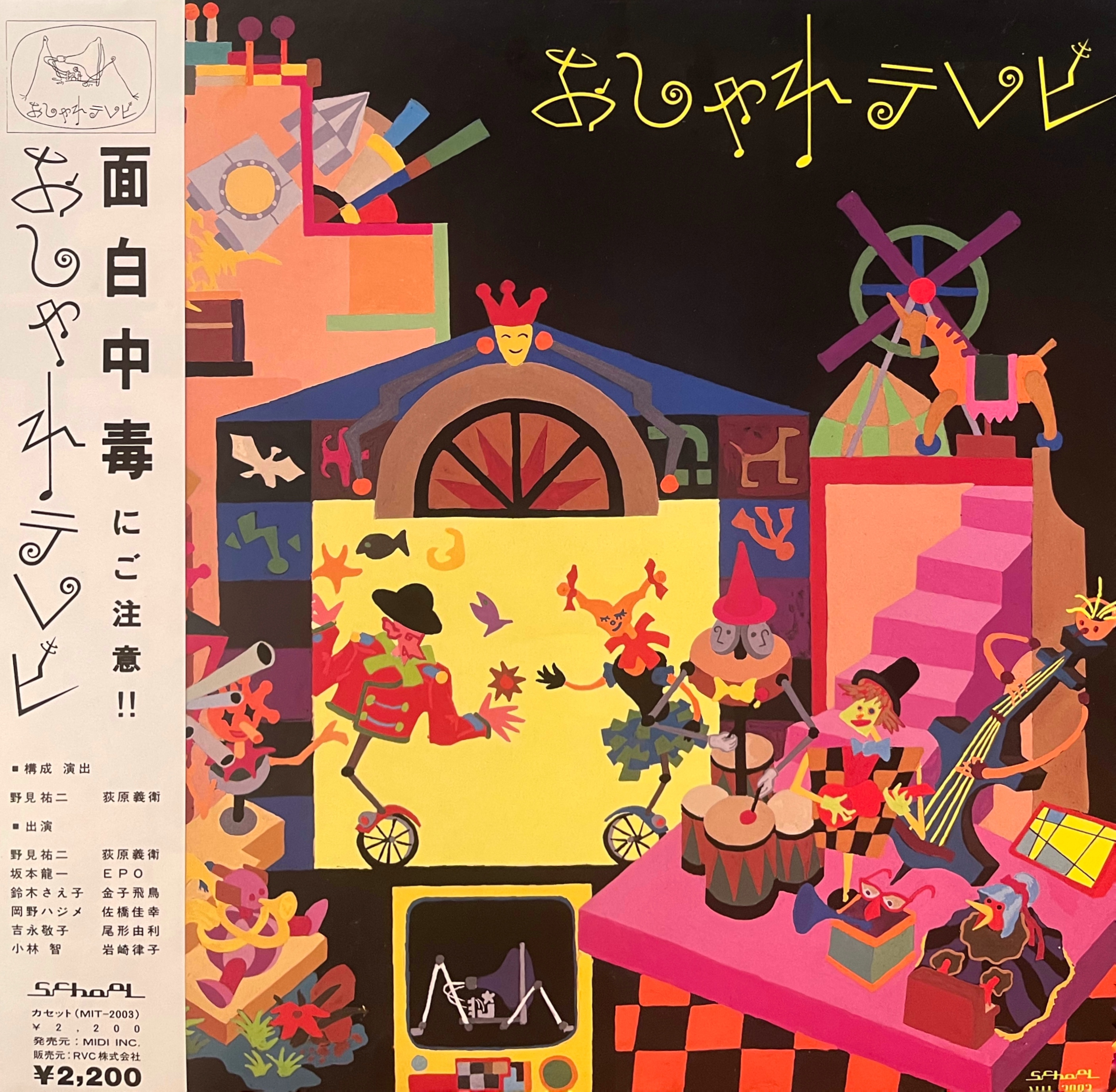 シングルレコード 自主制作 函館いか踊り 和モ ノ エレクトロ 子門真人 サーキットの狼 06SH167 | レコード買取