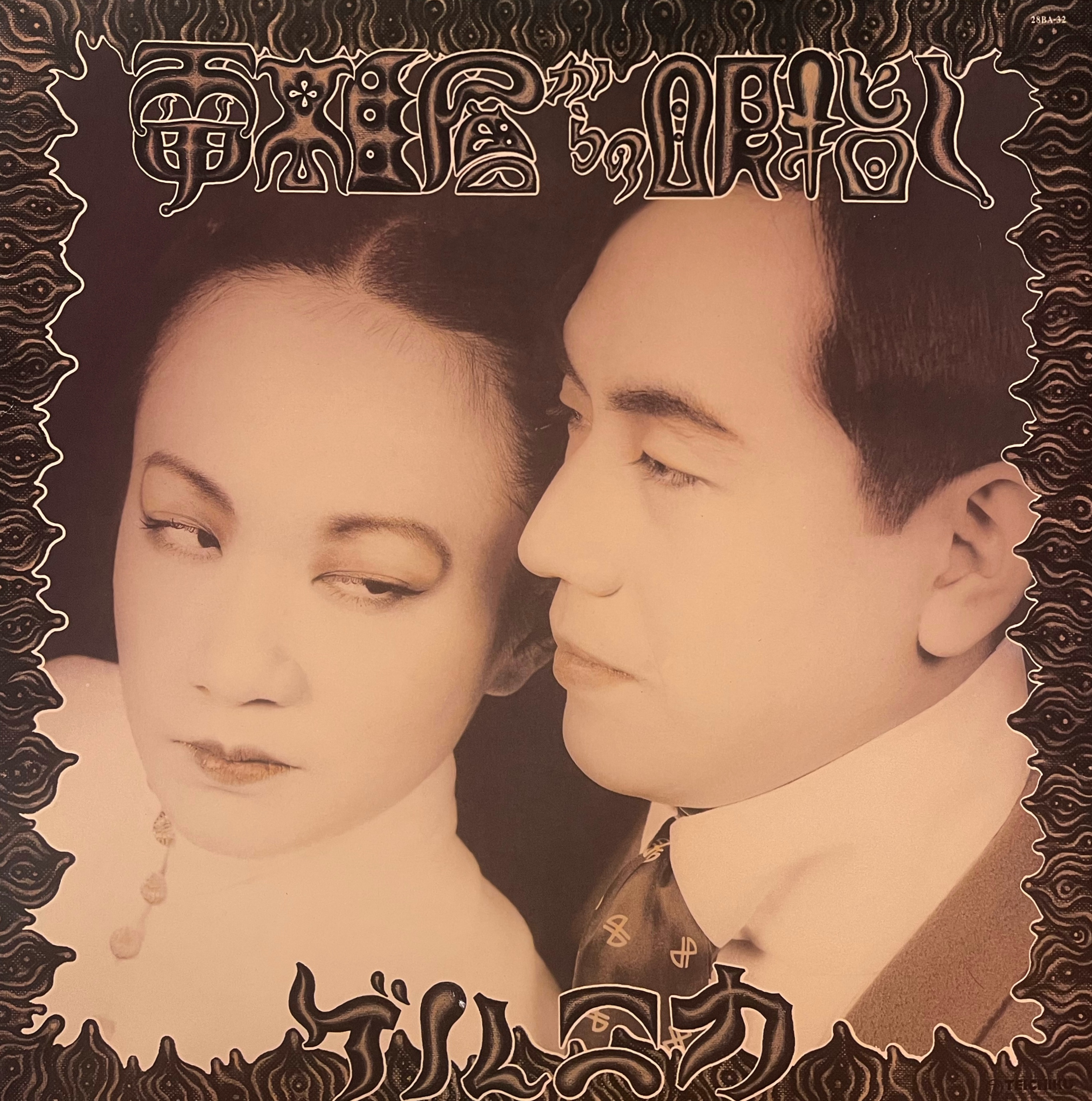 COCONUTS DISK WEBSTORE / テクノ歌謡 / NW