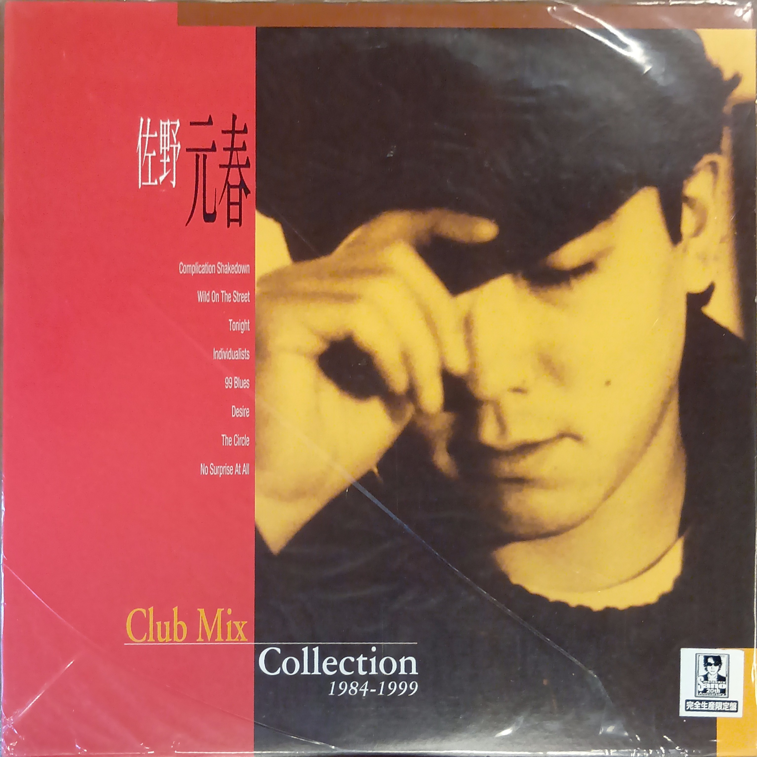 COCONUTS DISK WEBSTORE / 80's ロック / ポップス