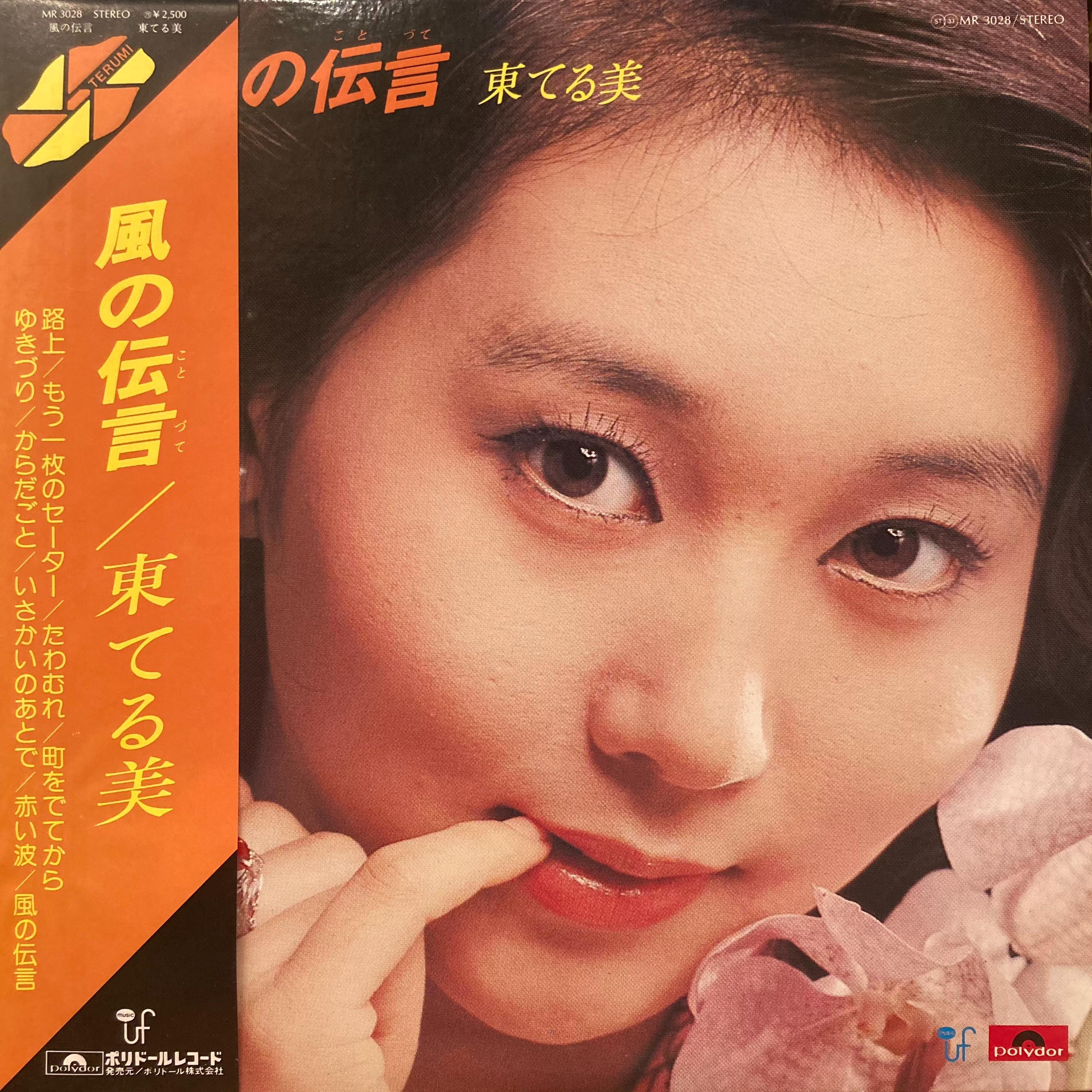レア　ET 200'S アナログレコード　フォーク COCONUTS DISK WEBSTORE / フォーク / ニューロック/ サイケ
