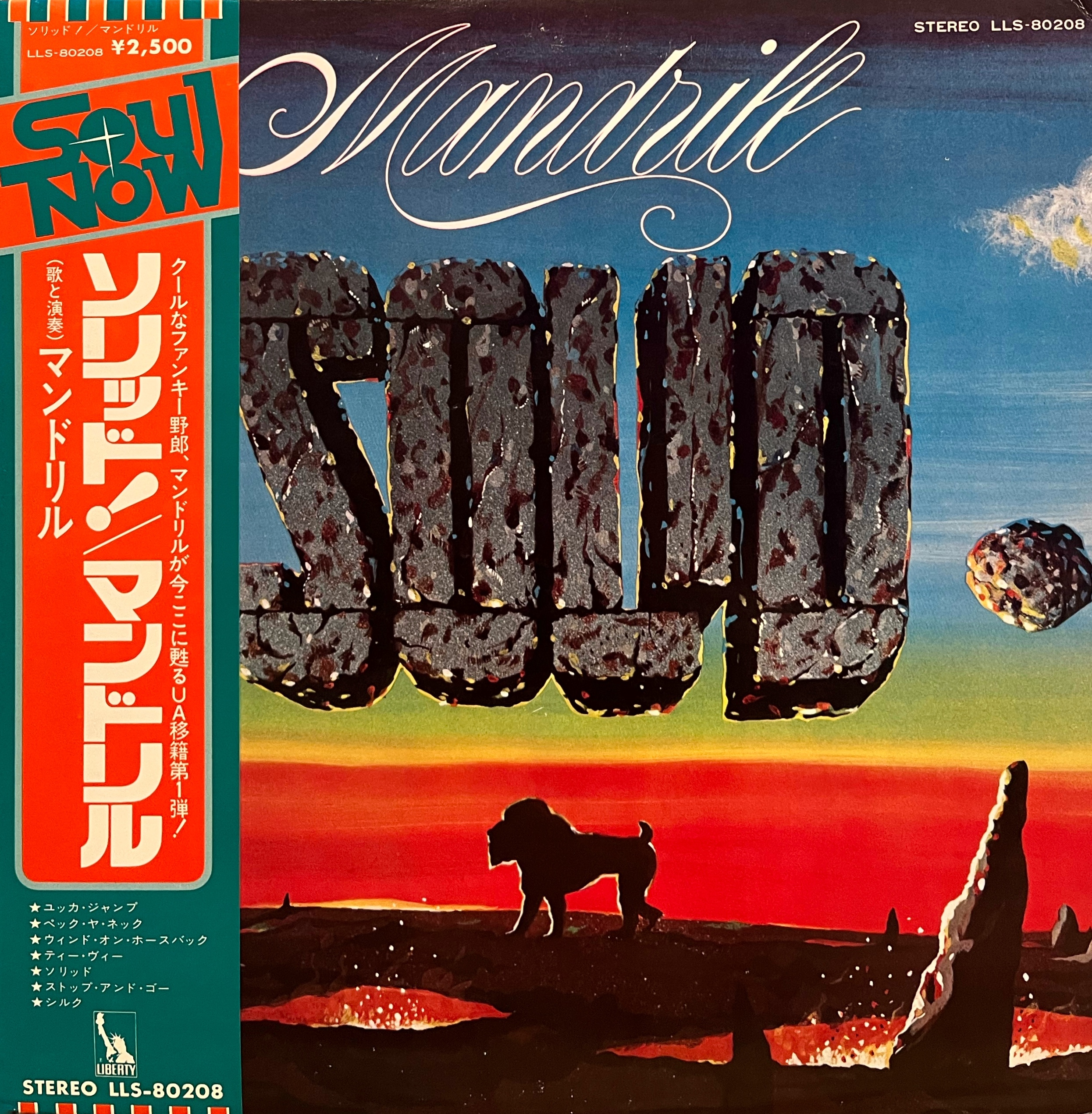 ★レアグルーヴ・コンピ★『ＲＡＲＥ ＦＵＮＫ VＯＬ.３、４、５』３枚セット Amazon.co.jp: 琉球レアグルーヴ Crossover - Okinawa Jazz Funk