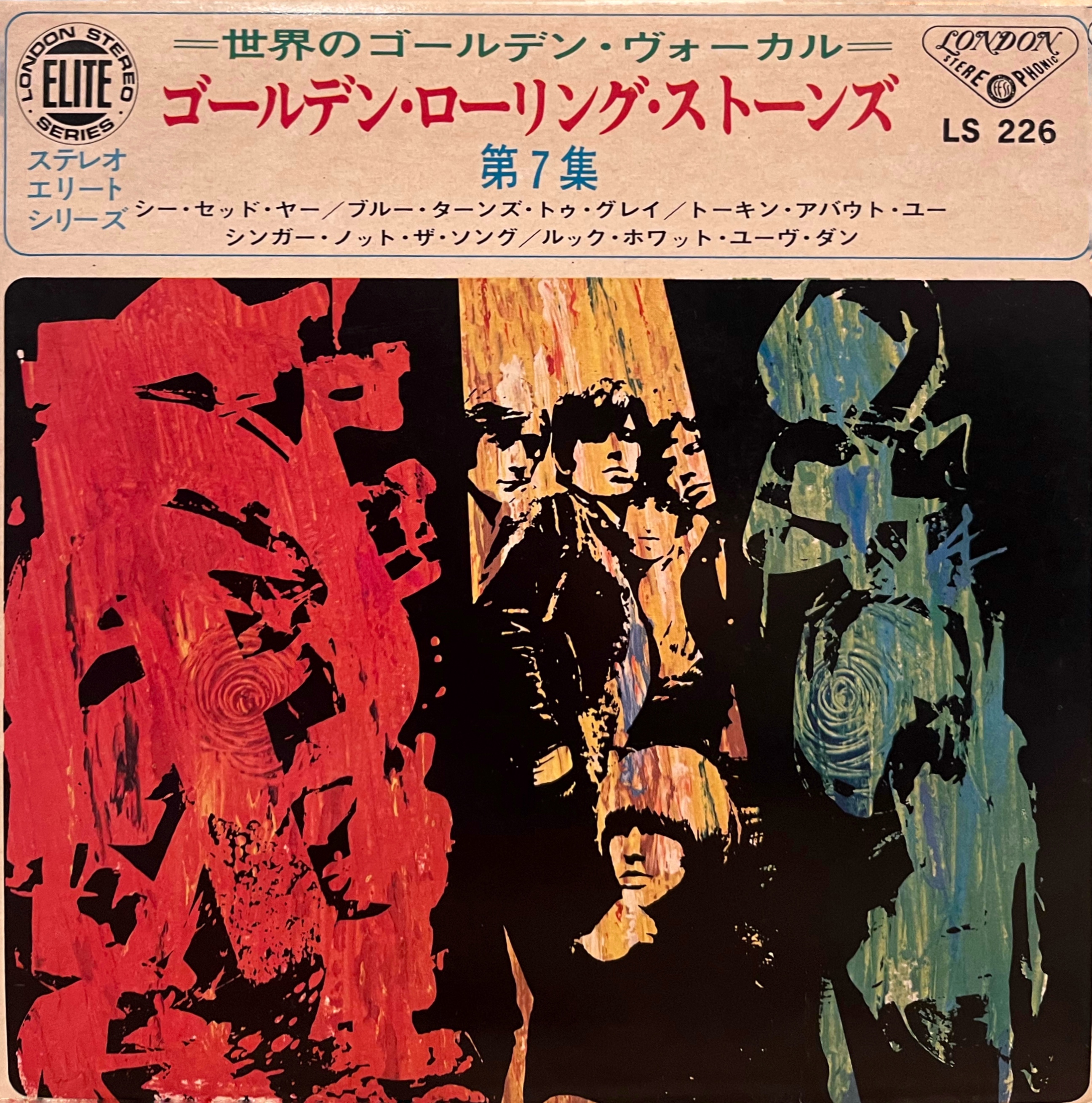 ココナッツベイビー COCONUTS DISK WEBSTORE / 7 Inch Single (45's)