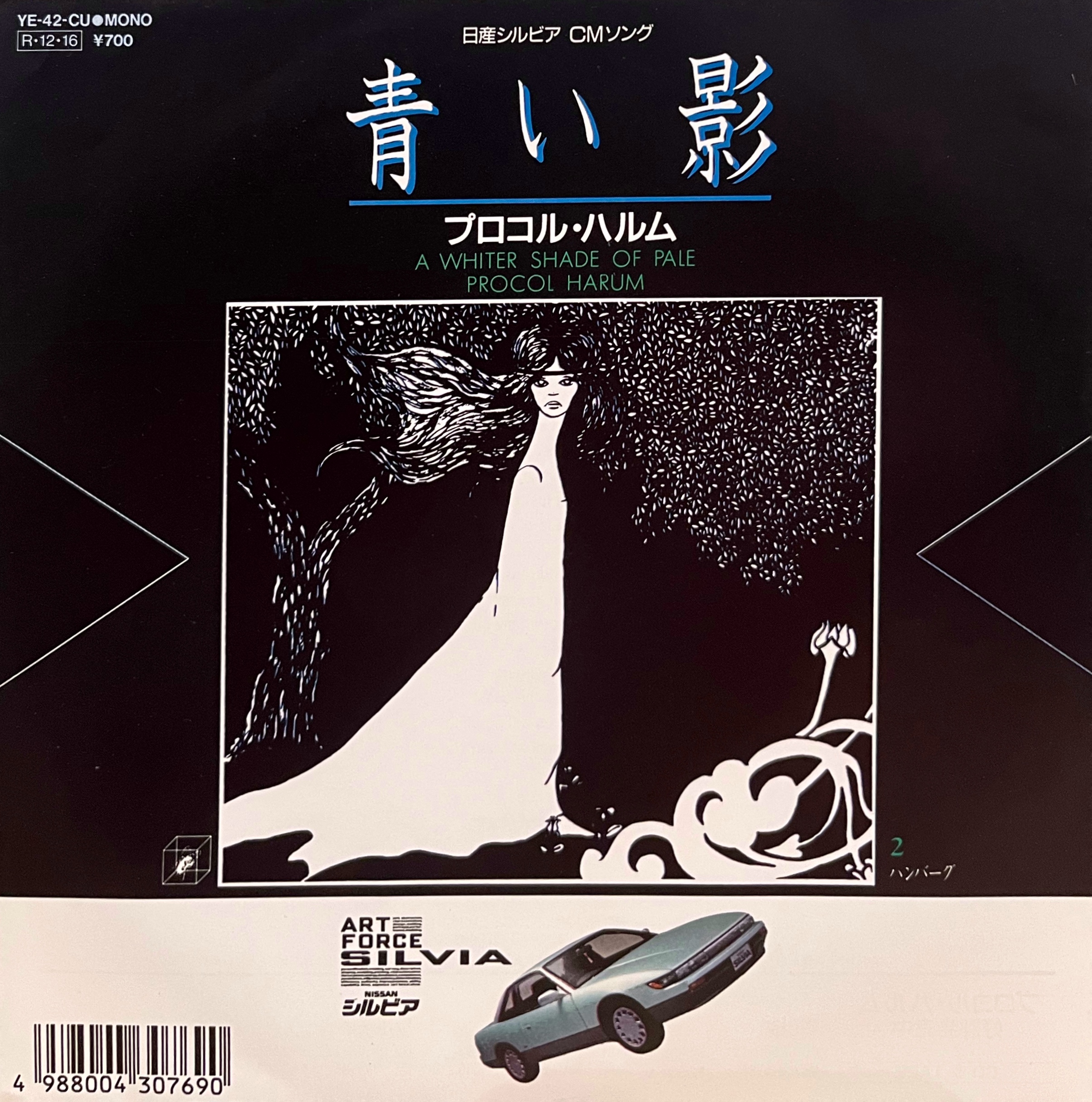 人気レコード20枚セット7 COCONUTS DISK WEBSTORE / 7 Inch Single (45's)