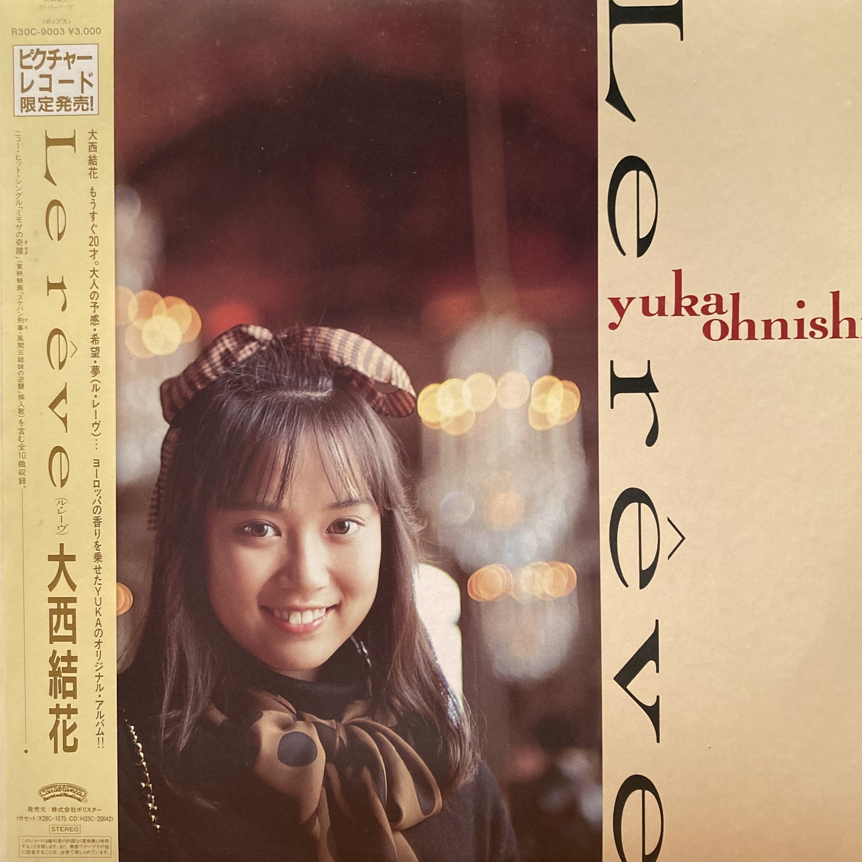 80s洋楽LPレコード16枚セット2 映画 サントラ'80S：LPレコード | 音とこだま