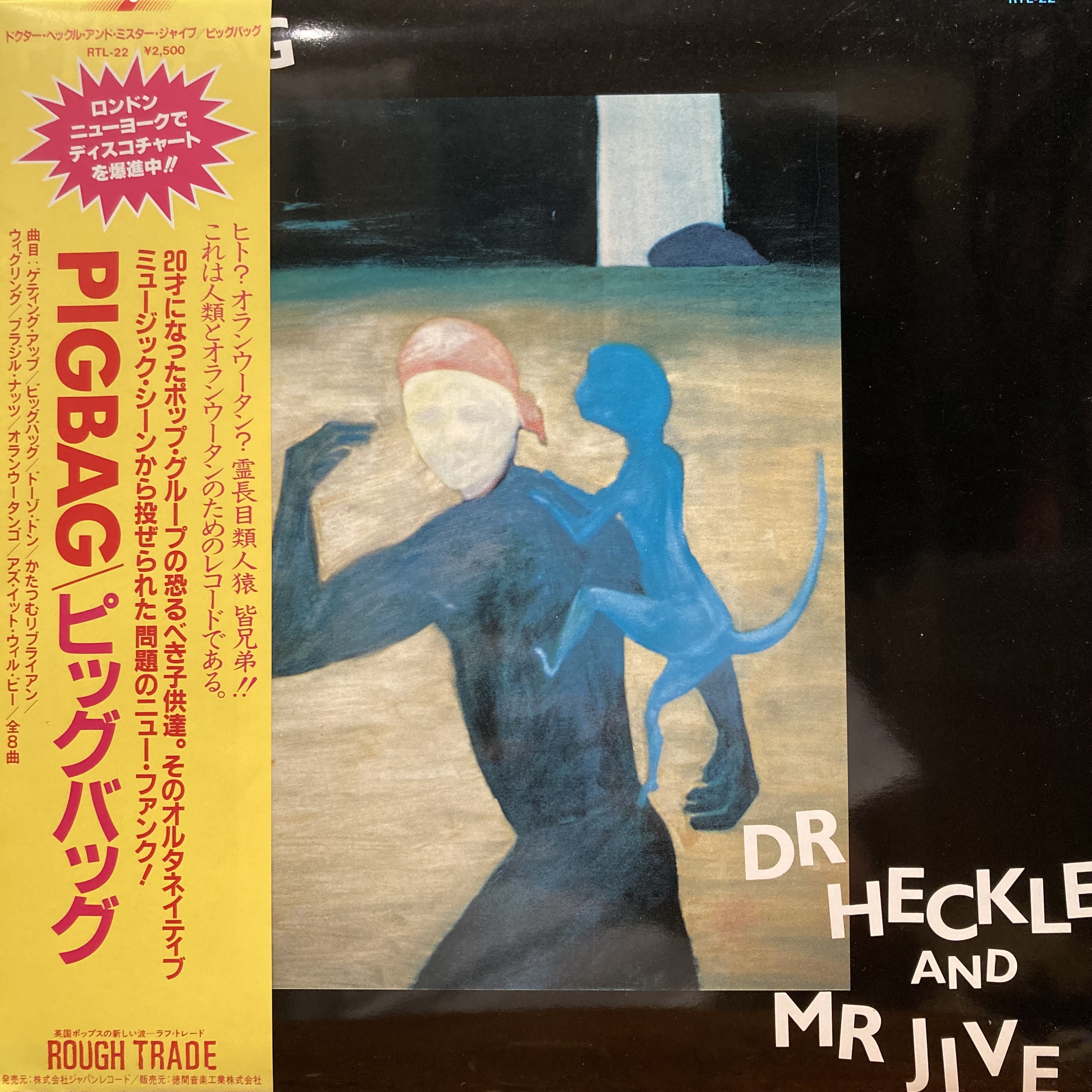 COCONUTS DISK WEBSTORE / 80's