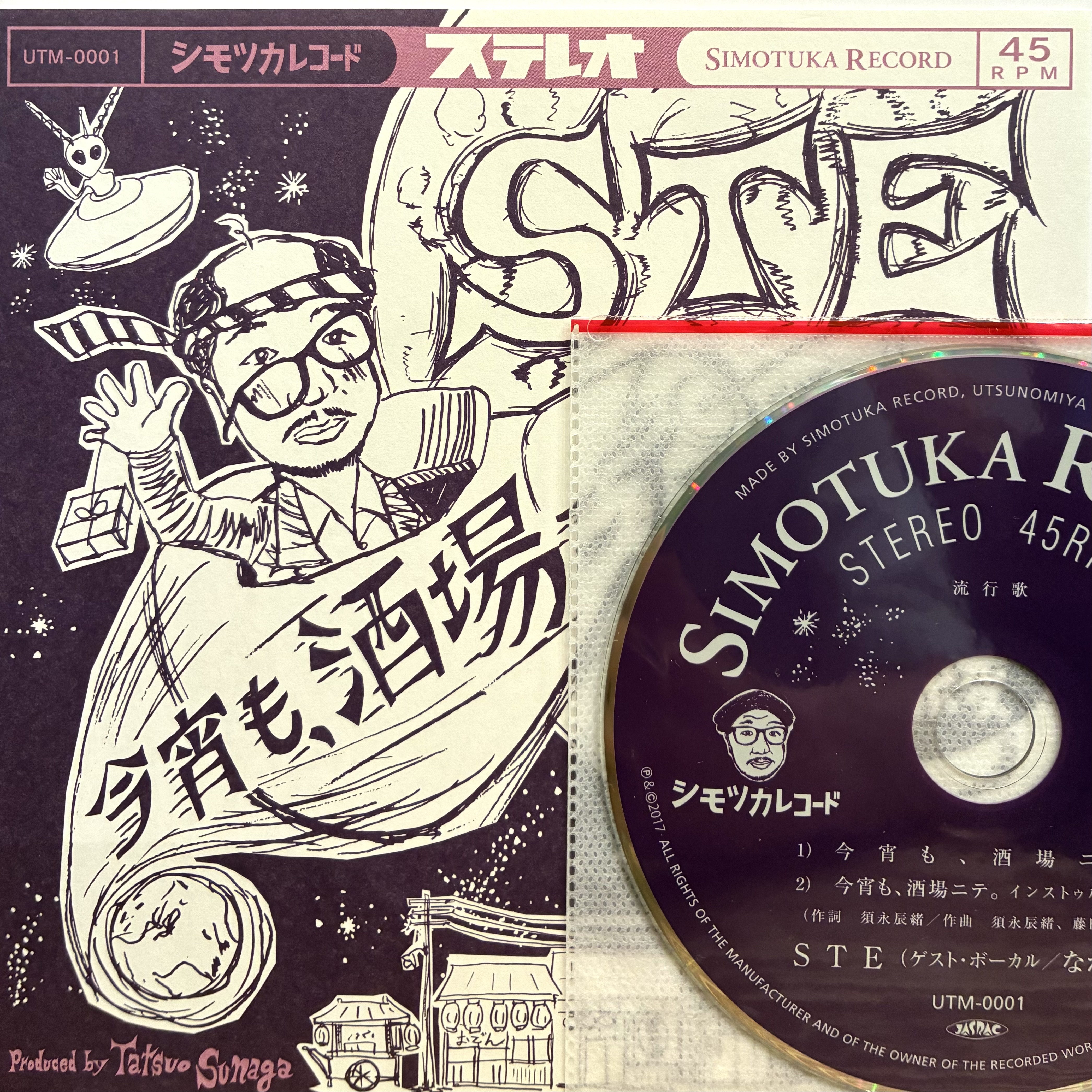 COCONUTS DISK WEBSTORE / 90's / 00's / 10's