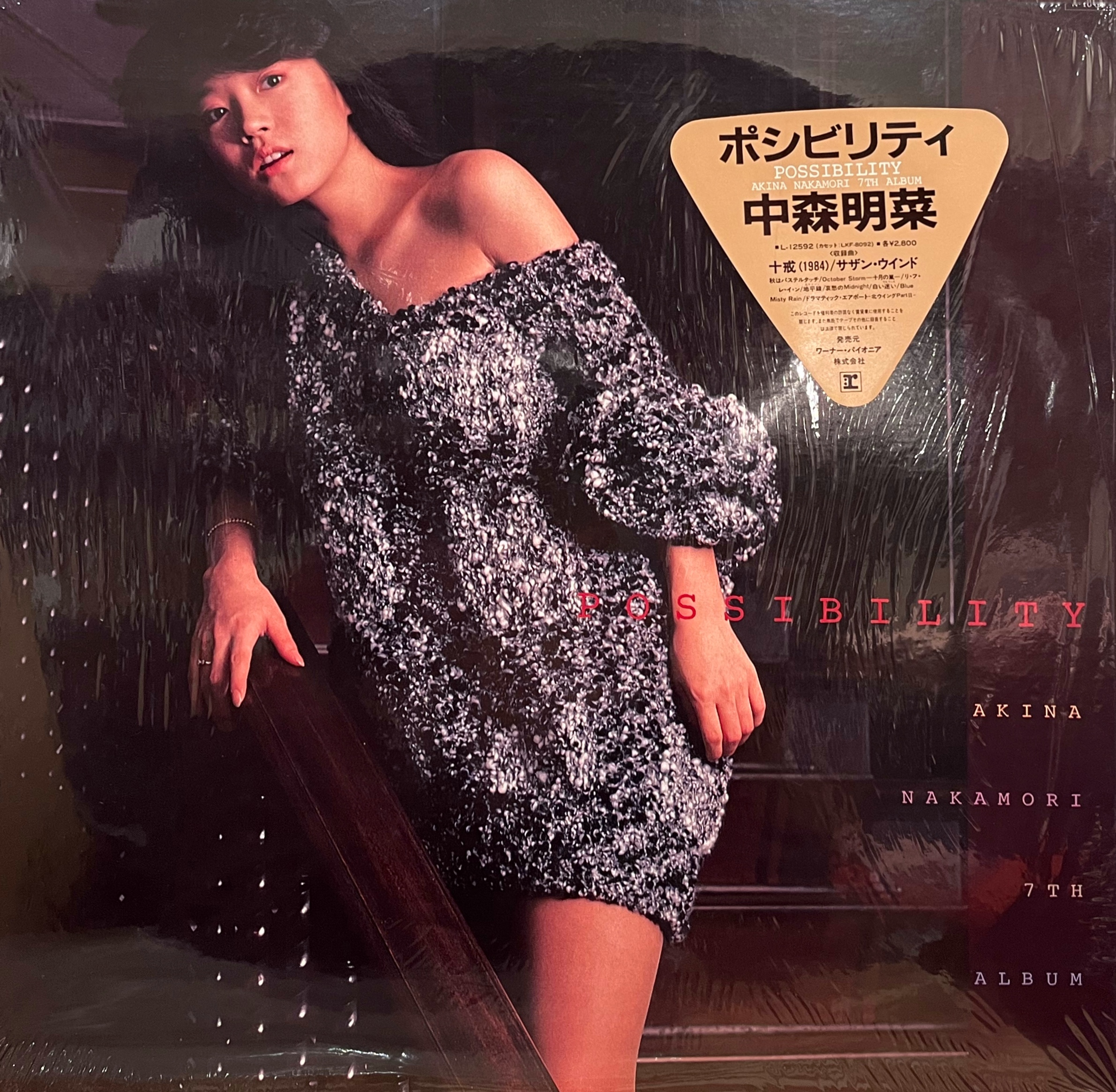 邦楽レコードコレクション19枚セット オンライン出品いたしました！！8/17(土)80'S JAPANESE PUNK/NEW