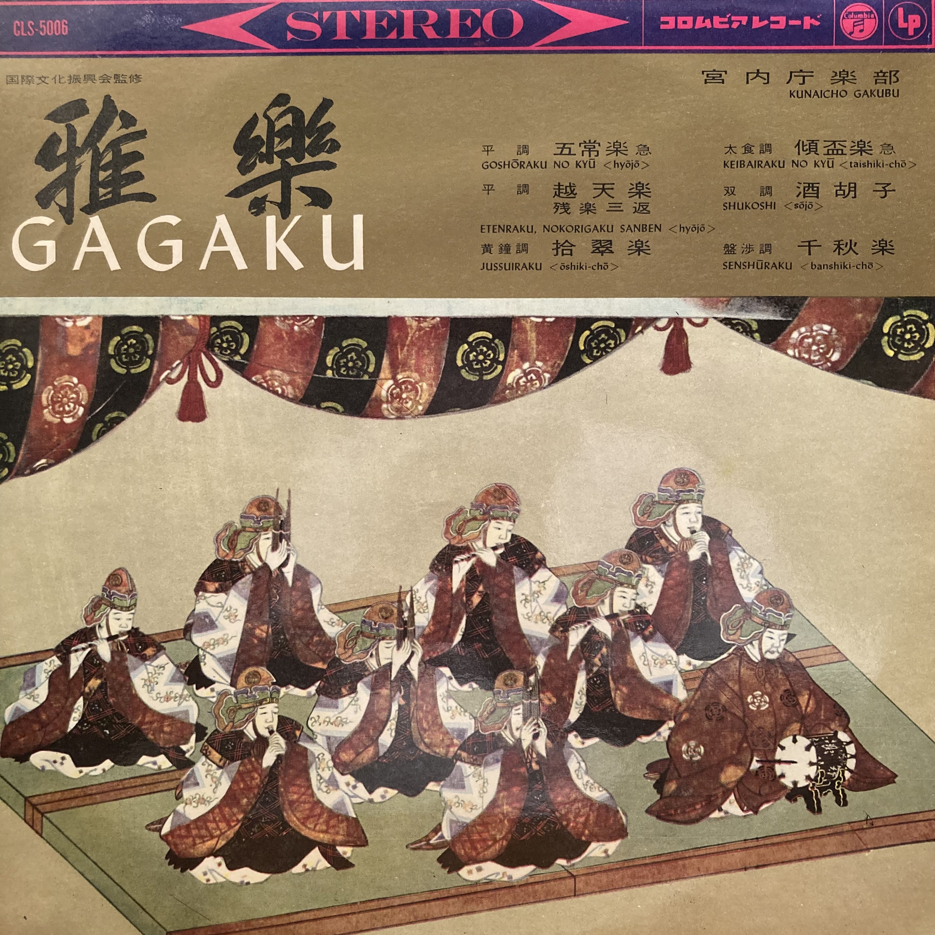 筝曲　夕顔　レコード 筝曲 夕顔 レコード