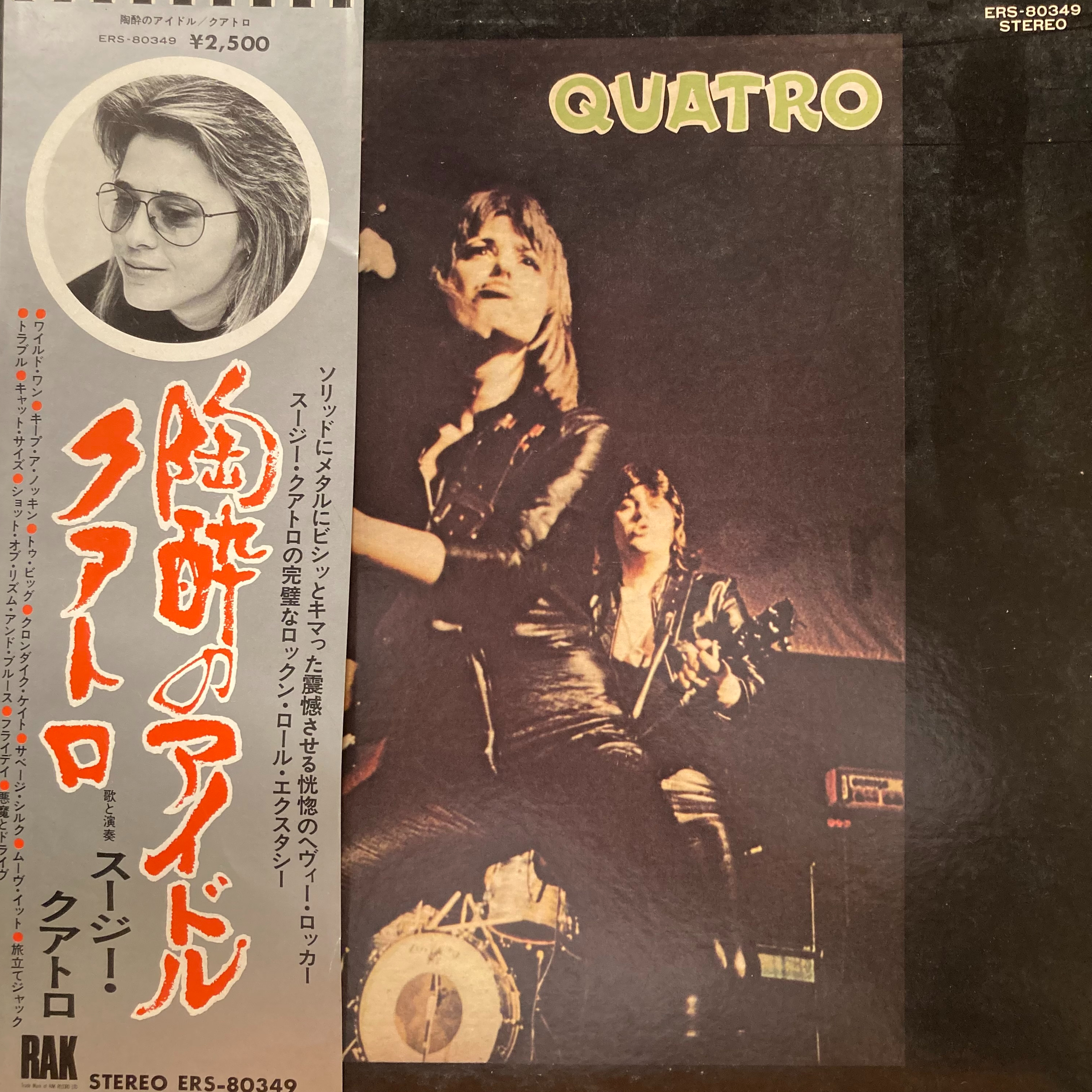 COCONUTS DISK WEBSTORE / 70s