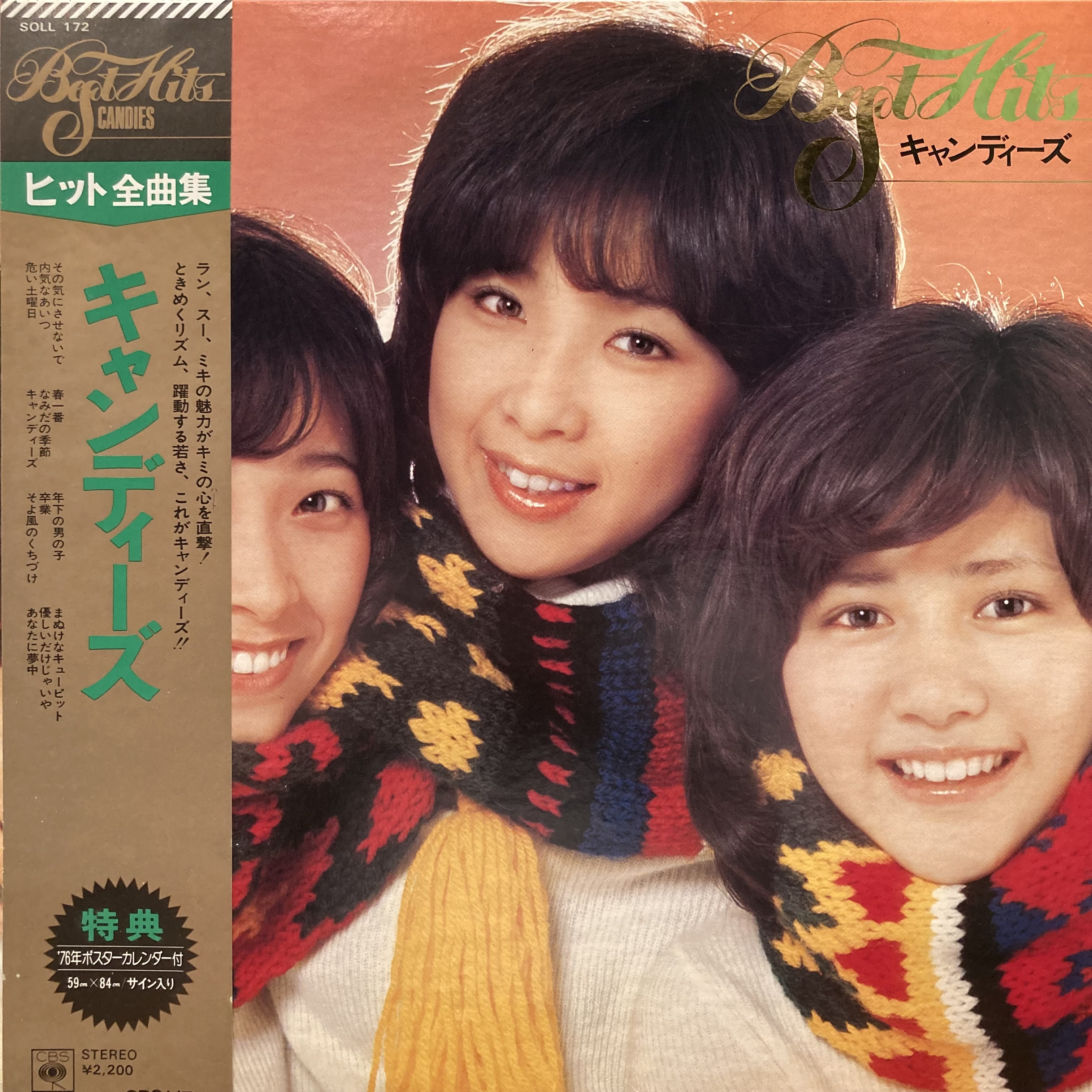 M*S様 断捨離大量まとめ　60〜70年代ヴィンテージロック&サントラLPレコー COCONUTS DISK WEBSTORE / 70's ロック / ポップス