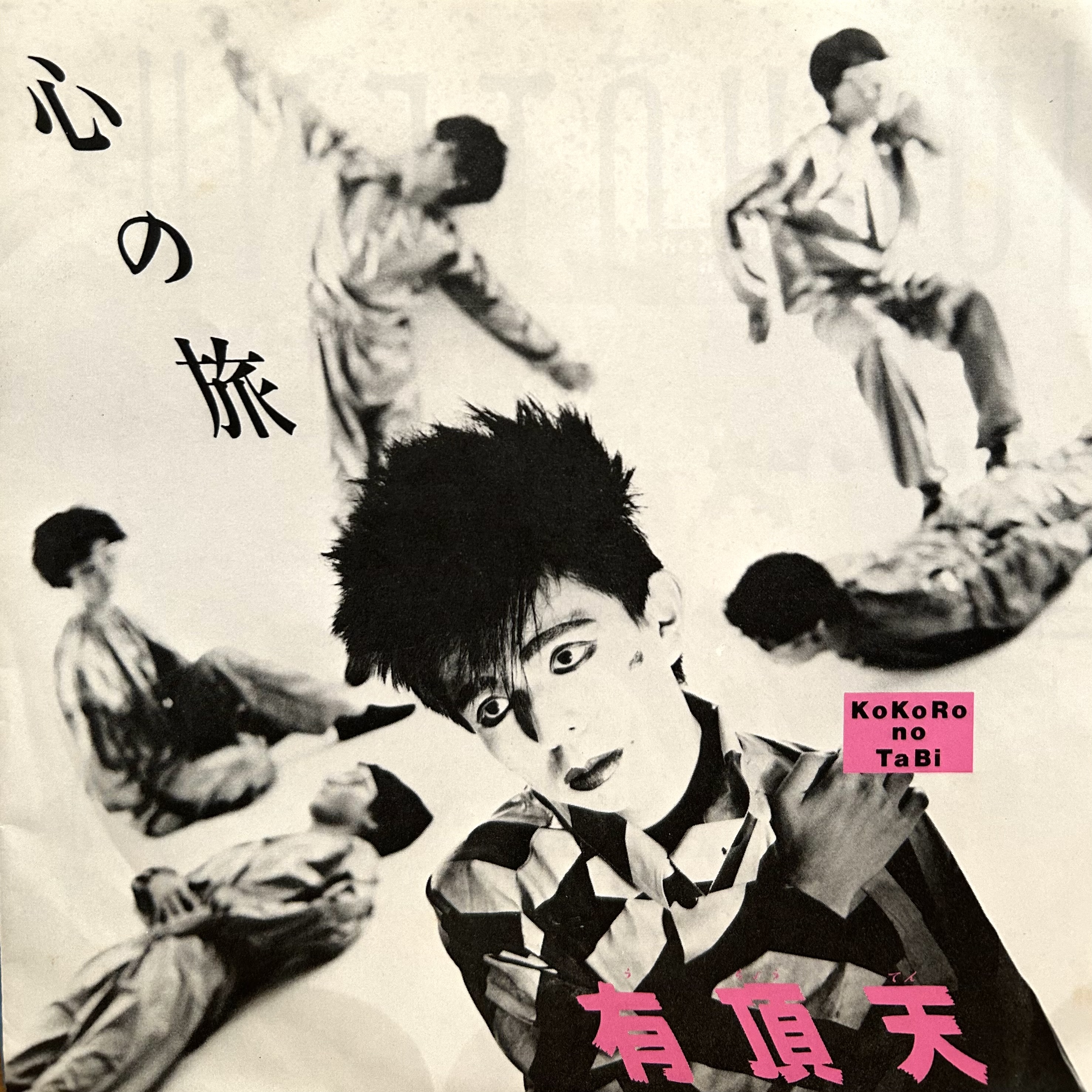 OAU/ 廃盤レコード/きのう何食べた?/新聞記者/BRAHMAN(ブラフマン) Let's take a look back at BRAHMAN's solitary history with