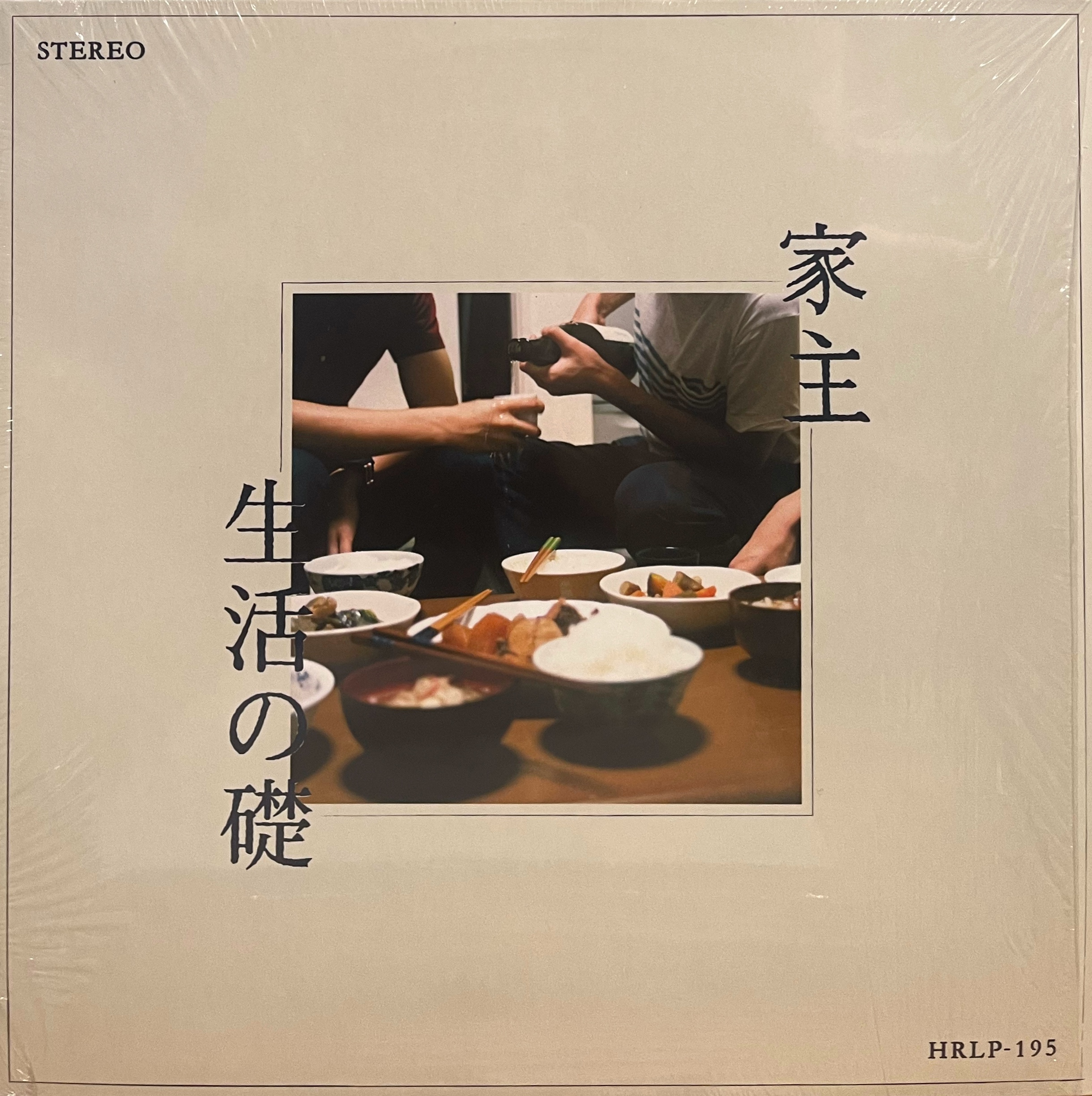 COCONUTS DISK WEBSTORE / 家主 / 生活の礎 [Used LP]
