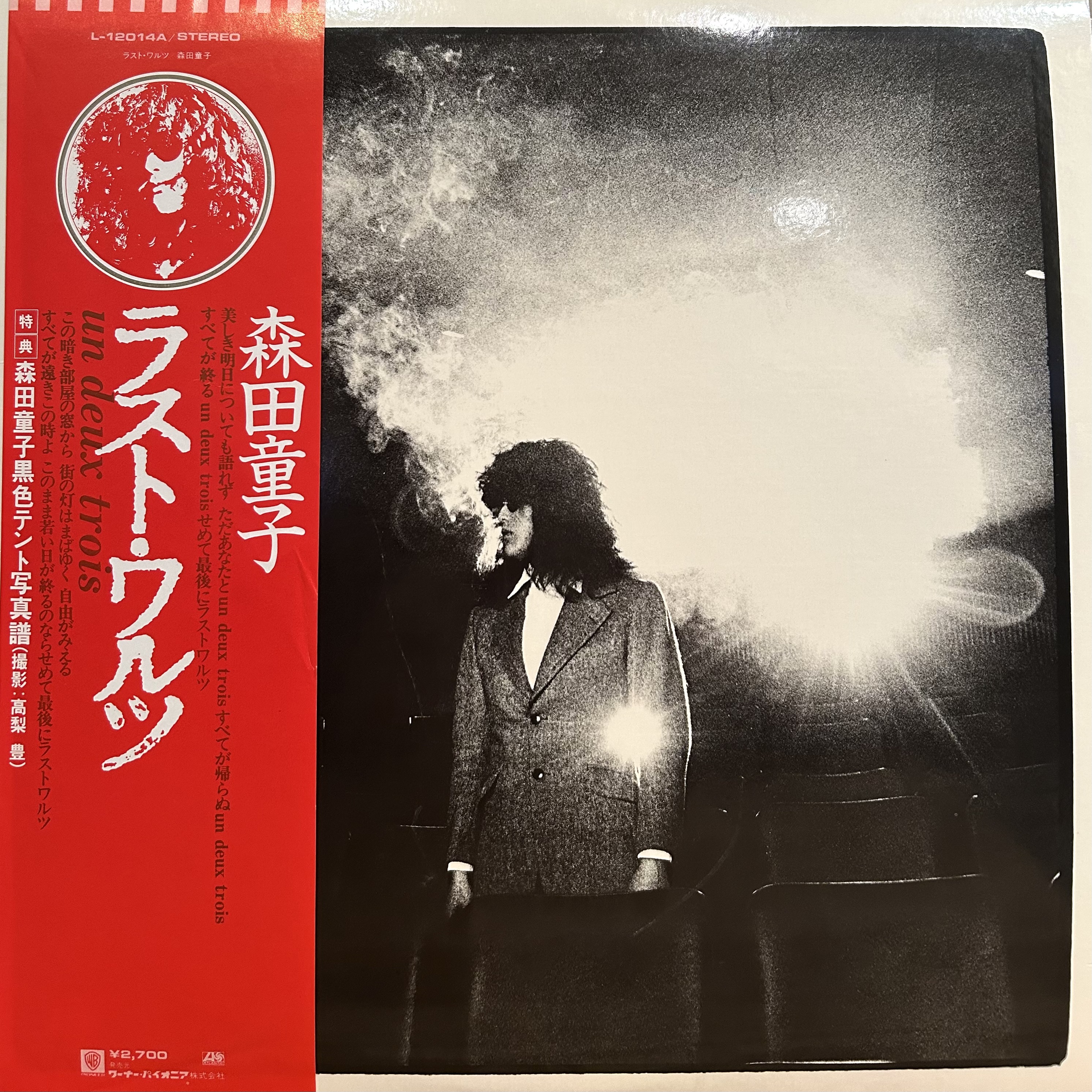 自主制作盤 LP かんざまし /KNB興産　UGD621 フォークロック レア 自主制作盤 LP かんざまし /KNB興産 UGD621 フォークロック レア 自主
