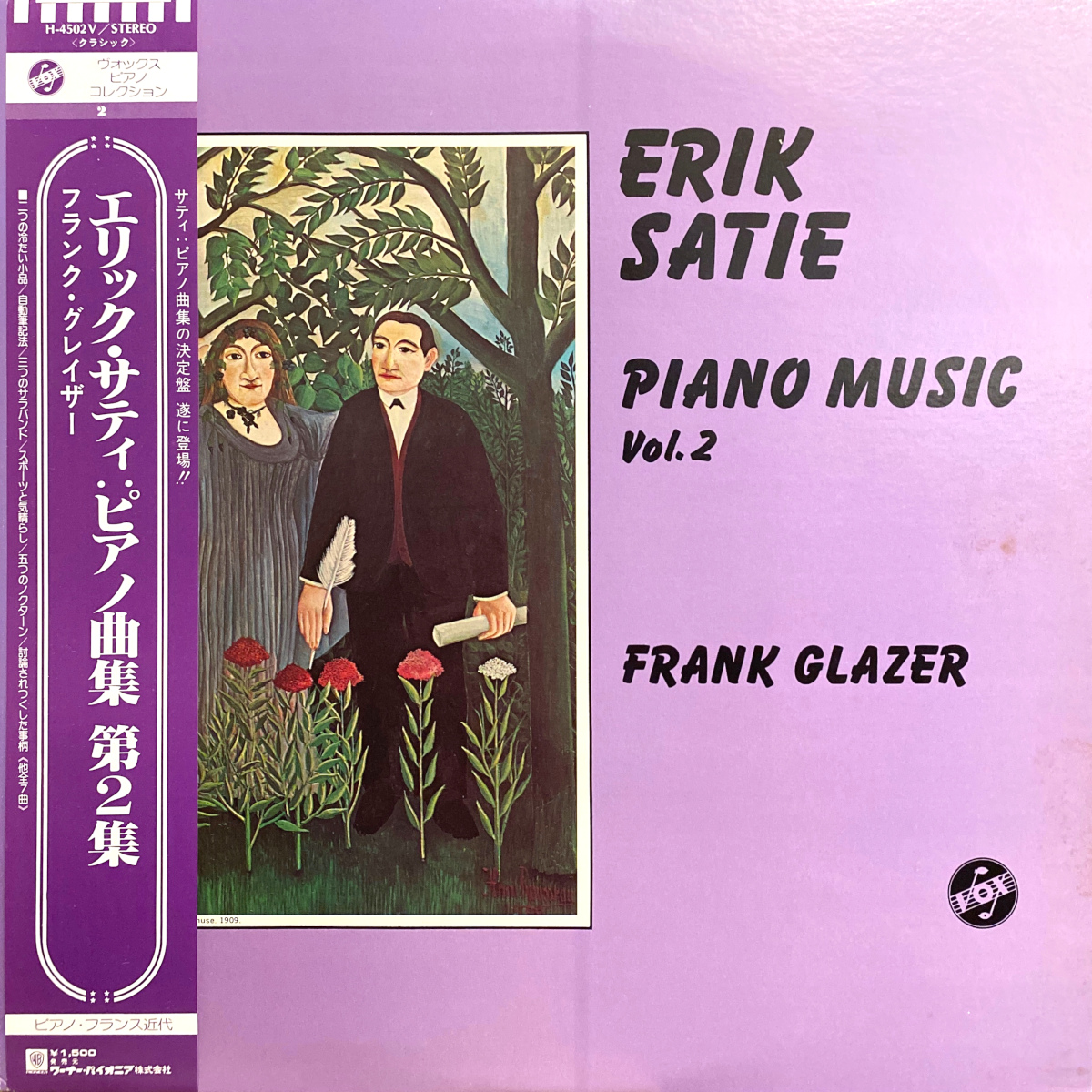 高級品市場 レコード サティ ピアノ曲集 グレイザー satie glazer 洋楽 