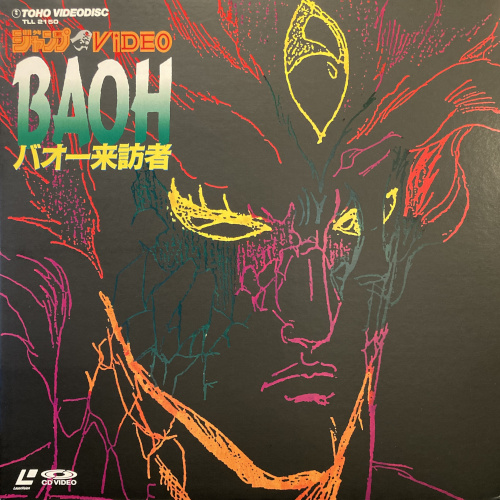 COCONUTS DISK WEBSTORE / OST. / バオー来訪者 BAHO [Used LD]