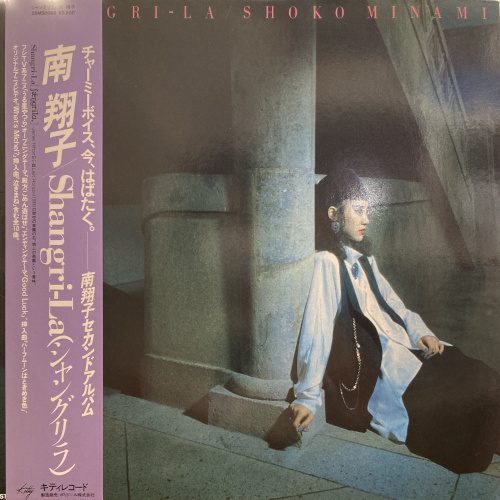 COCONUTS DISK WEBSTORE / 南翔子（Syoko Minami）/ Shangri La [Used LP]