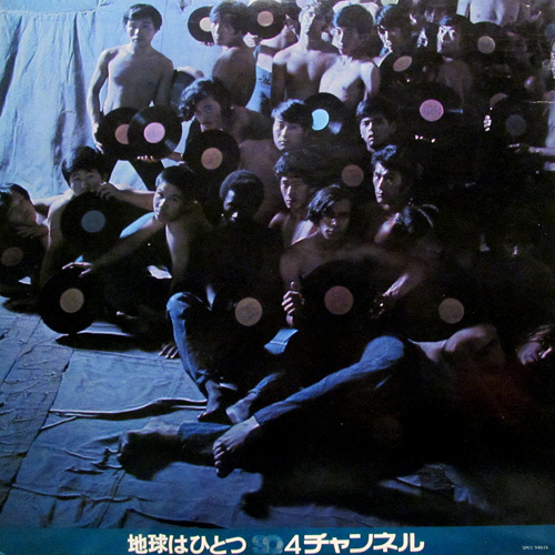 COCONUTS DISK WEBSTORE / V.A. / 地球はひとつ SQ 4チャンネル [USED LP]